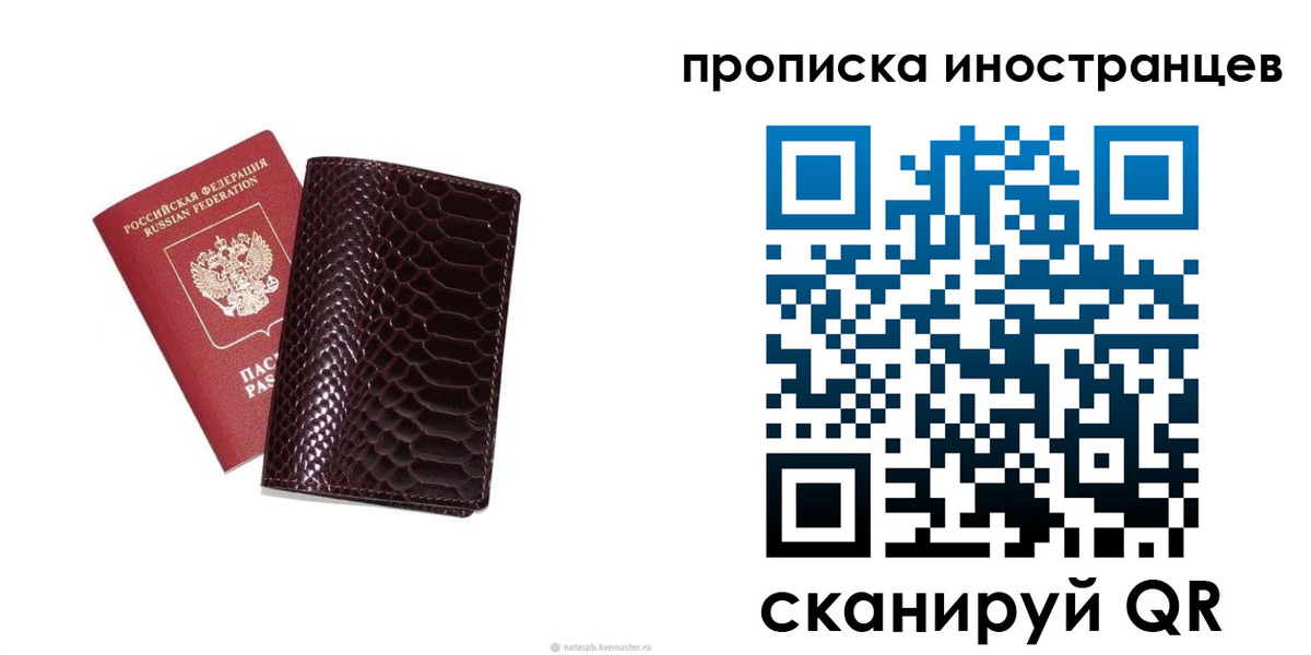 временная регистрация гарантия в Красногорске